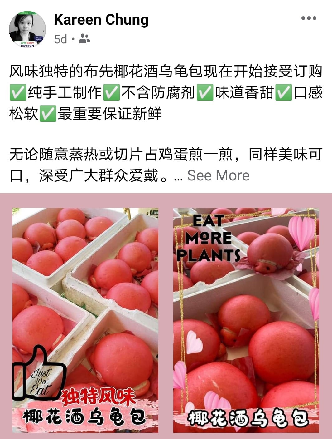 大霹雳时事焦点/红龟包档多未开 网上先跑热卖