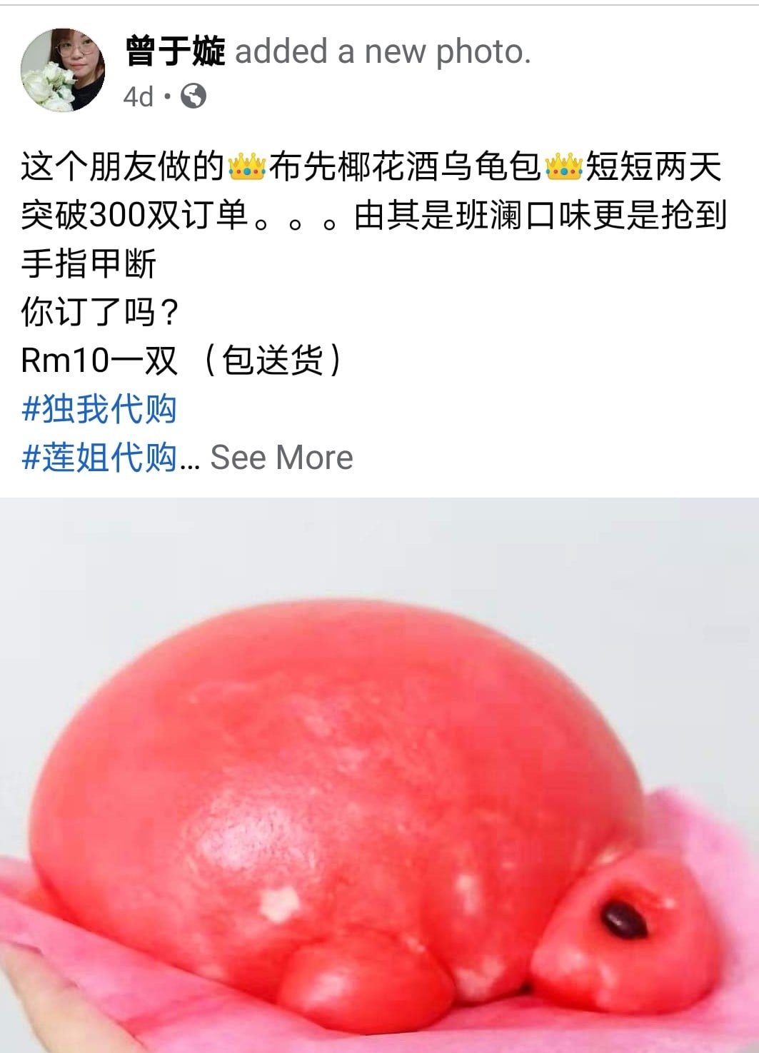 大霹雳时事焦点/红龟包档多未开 网上先跑热卖