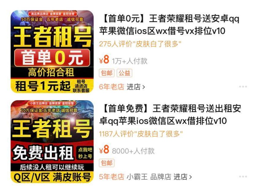央视揭未成年租买游戏帐号打「王者荣耀」 孩子们:别挖了给条活路吧