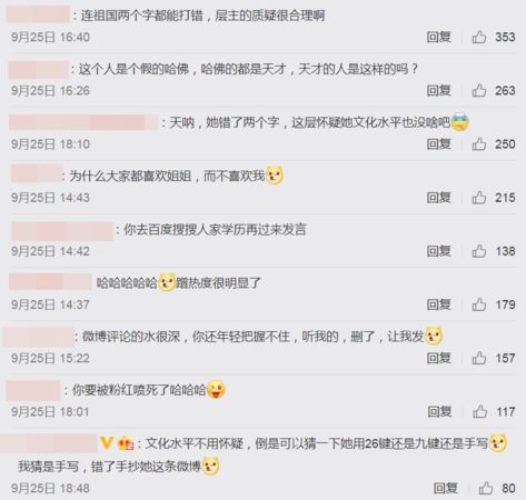 孟晚舟回国姚安娜发文‧写错“祖国”被质疑文化水平