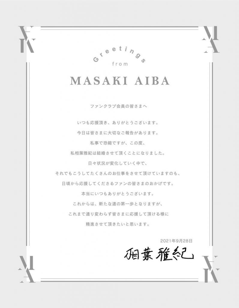 岚爆双囍！ 樱井翔相叶雅纪双双宣布结婚