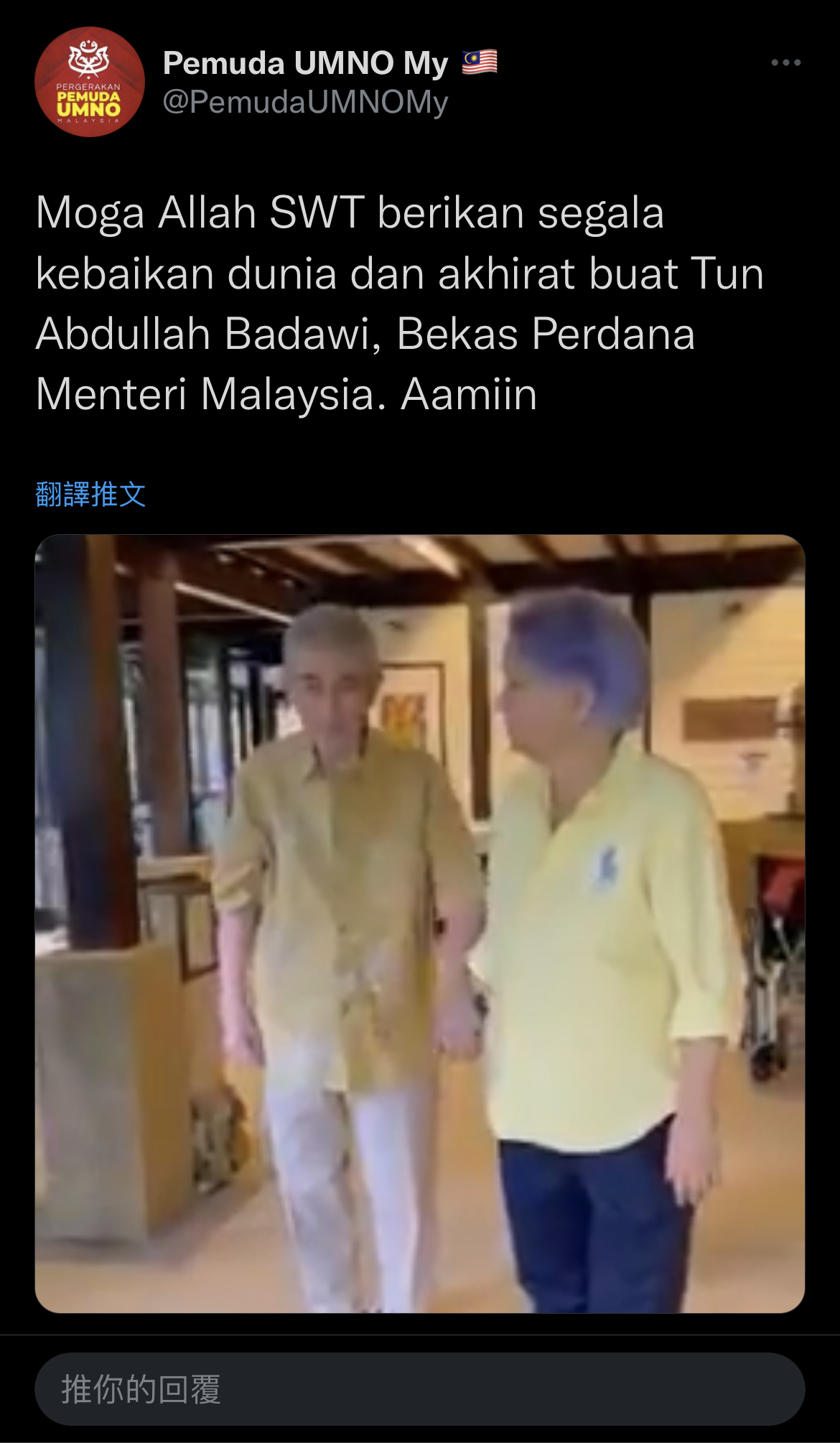 巫青团视频证实敦阿都拉健康