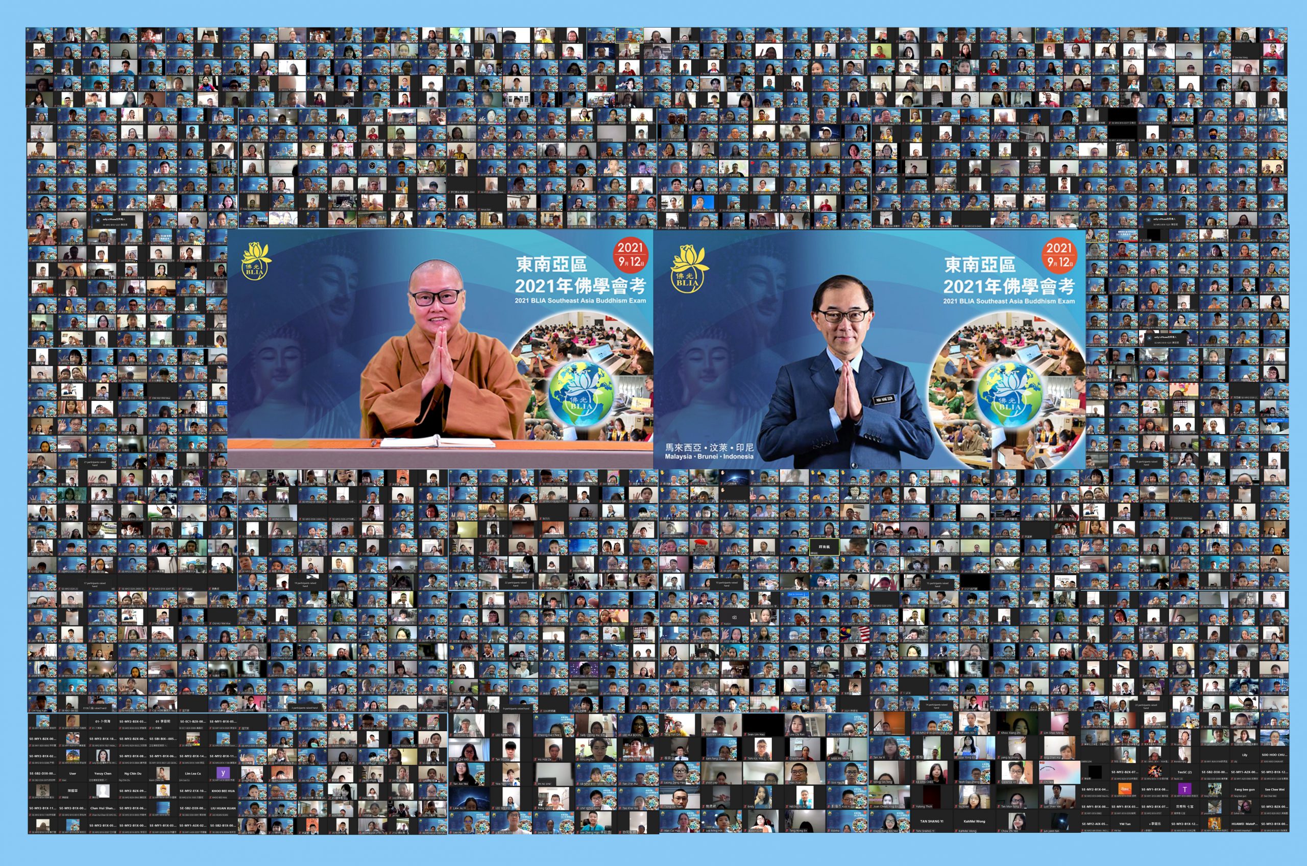 己签发/全球佛学会考马来西亚考区