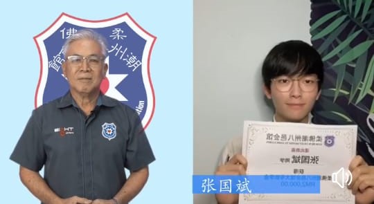柔佛潮州八邑会馆“云中秋2021”活动,云端传递文化薪火,创意、创新之举大获好评