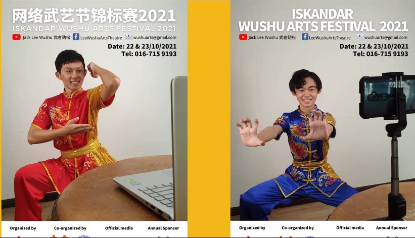 本报指定宣传:欢迎武术爱好者踊跃报名 “网络武艺节锦标赛2021”10月22、23线上举行
