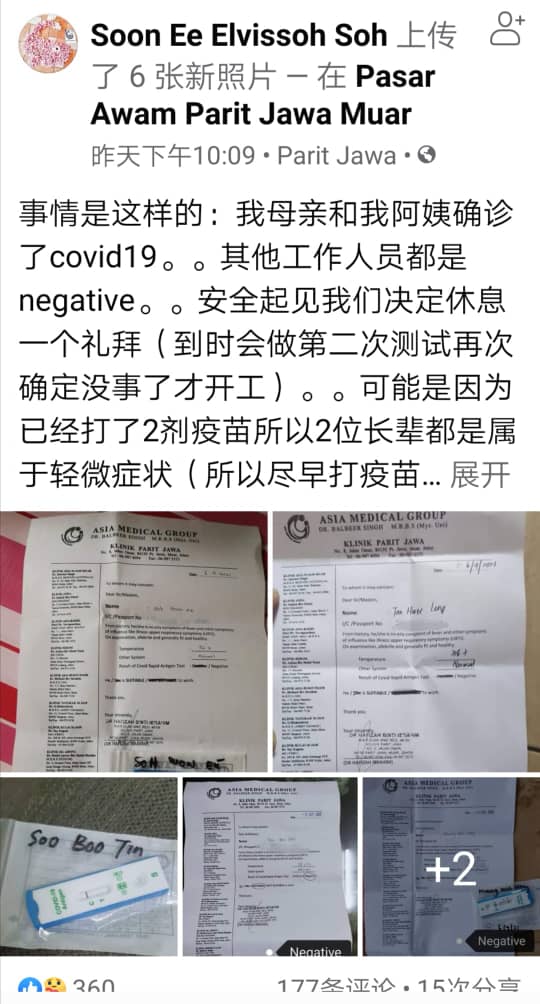 **已签发(请置头条)**柔:第二版头条:巴冬巴刹2姐妹鱼贩染疫,两人皆已完成两剂疫苗接种