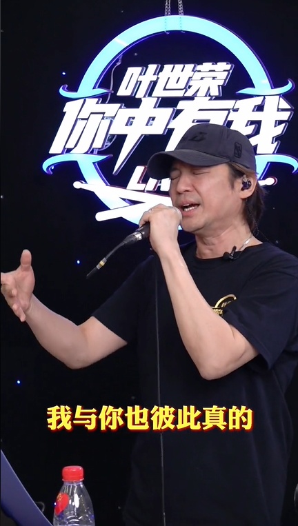 开直播网民吵要点歌.叶世荣被“逼急”匆匆下线