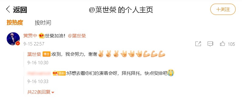 开直播网民吵要点歌.叶世荣被“逼急”匆匆下线