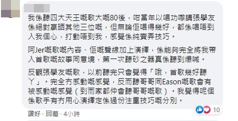张学友MIRROR歌迷掀骂战‧姜涛深夜诉苦:我只是被比较的标签
