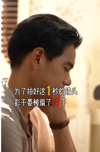 彭于晏太敬业！ 为拍1秒镜头被扇13个巴掌