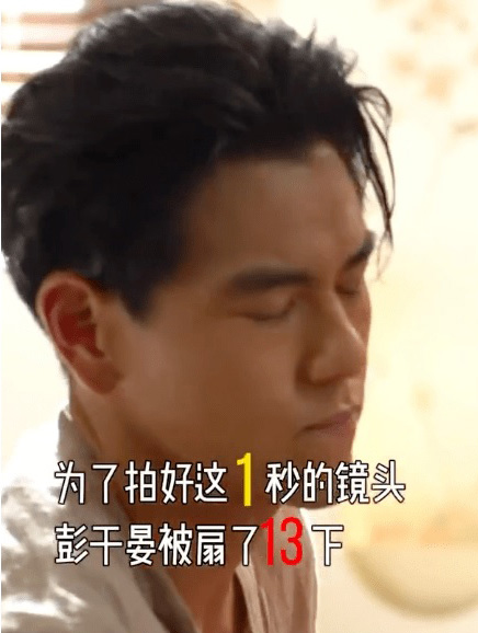 彭于晏太敬业！ 为拍1秒镜头被扇13个巴掌