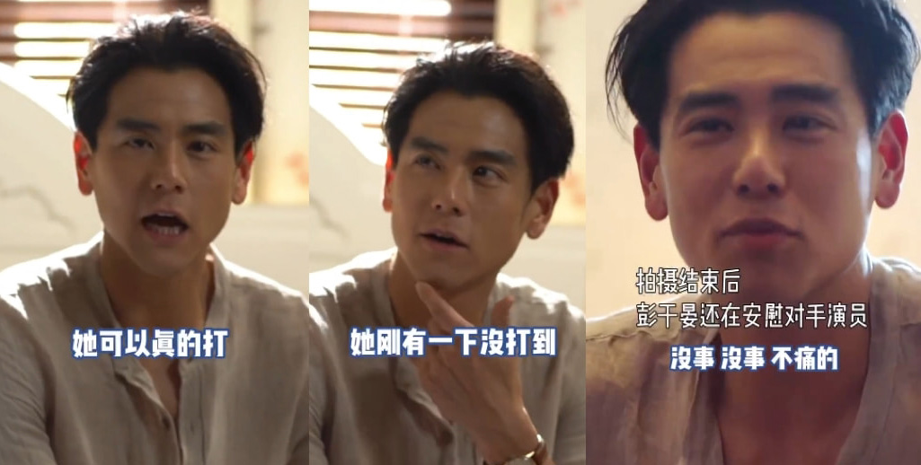 彭于晏太敬业！ 为拍1秒镜头被扇13个巴掌