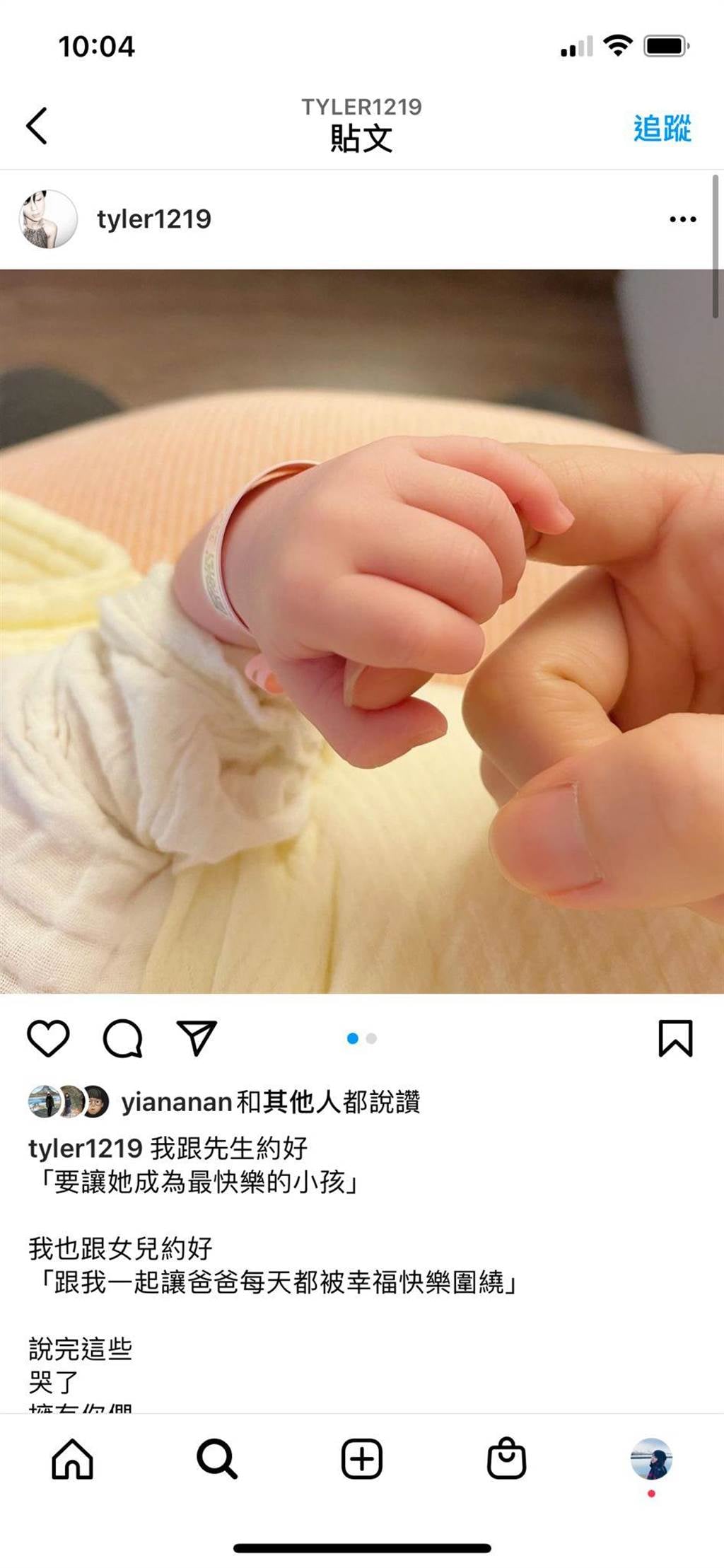 怪兽官宣当爸.秒接周董来电:阿信知道吗?