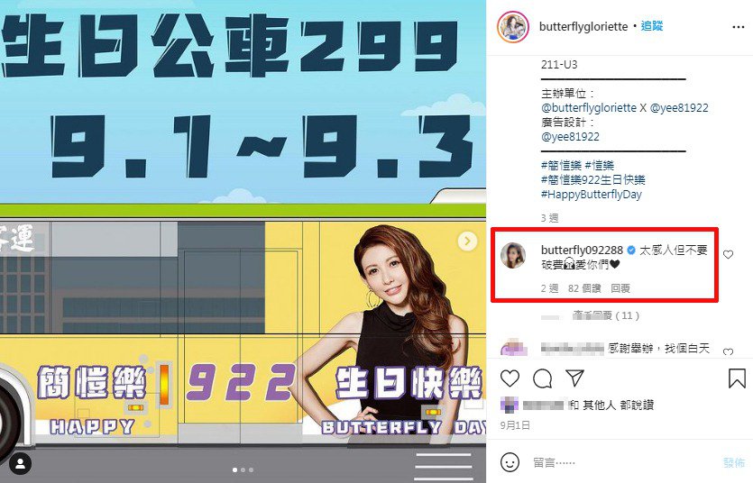 恺乐神隐年多终“现身 ”‧11字感谢粉丝生日应援