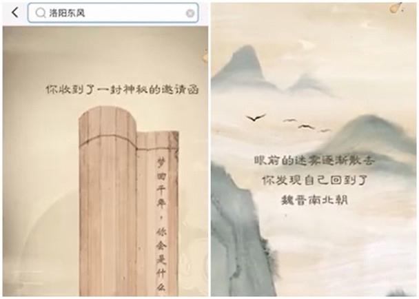 洛阳博物馆以西晋文物　创作“剧本杀”吸引大众学史