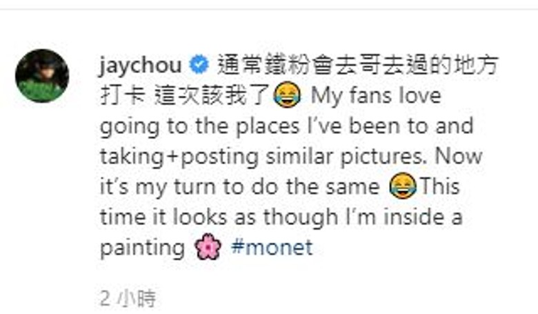 新歌抄袭INFINITE旧歌? 周董霸气回:哥走很前面