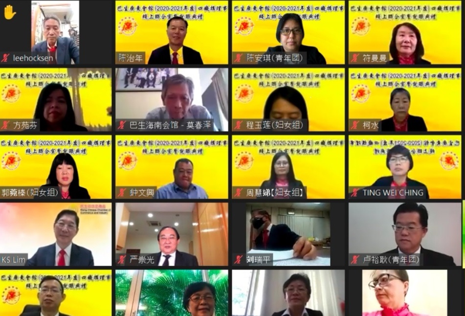 早报做头(大都会)巴生广东会馆线上就职礼/5图