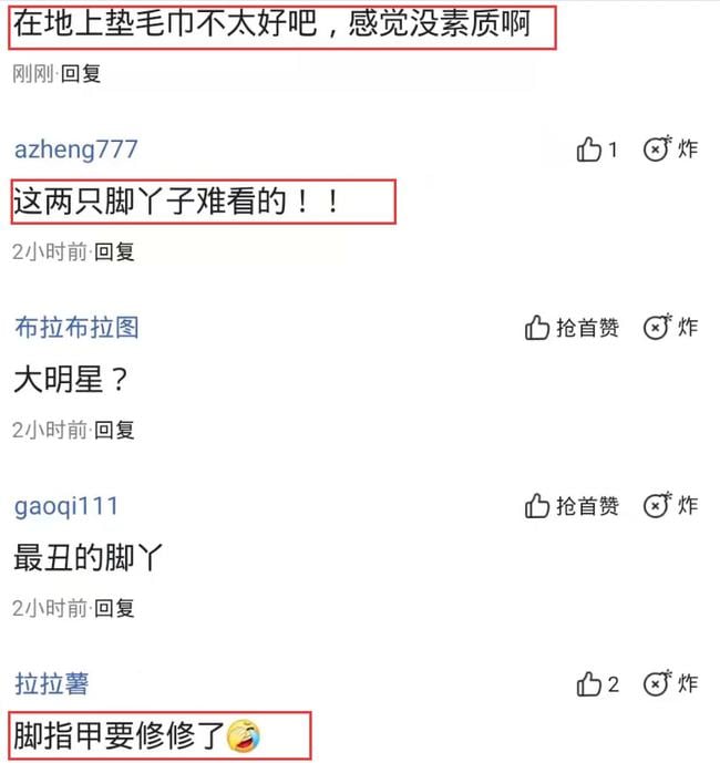 景甜酒店毛巾垫地旧照被扒.高素质人设被质疑