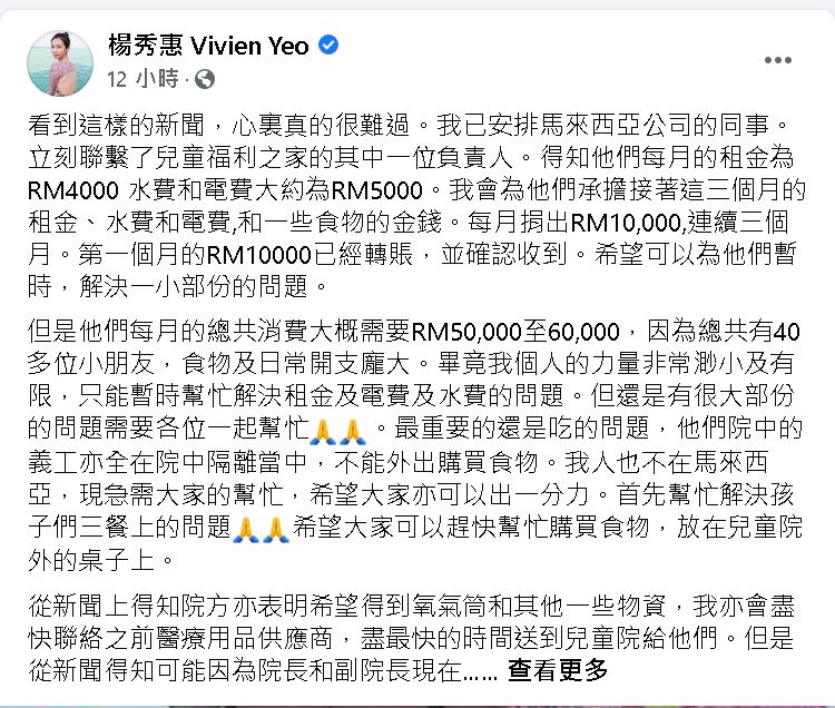  暖势力 ∕善德儿童之家爆疫｜担心孩子们挨饿．杨秀惠再暖捐3万