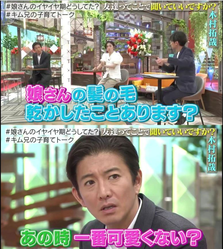 木村拓哉分享爸爸经.享受帮女儿吹头发