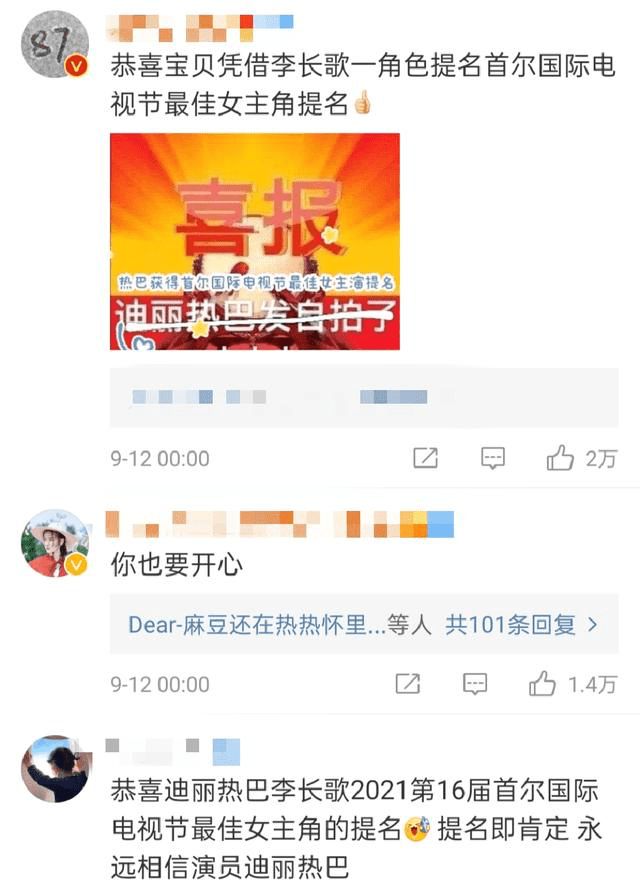 杨幂35岁生日状态超好.迪丽热巴连续8年送祝福却被嘲？