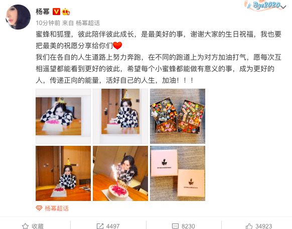 杨幂35岁生日状态超好.迪丽热巴连续8年送祝福却被嘲？