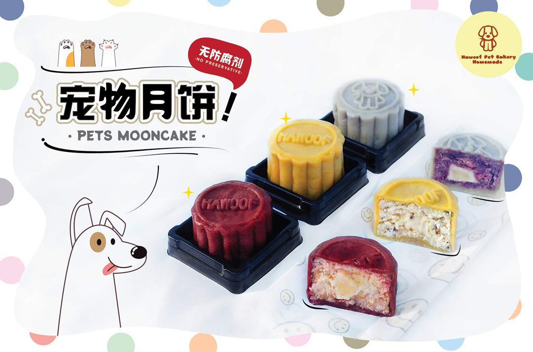 柔：【时尚记事簿】（9月11日刊）：“你家宠物吃月饼了吗？”，宠物月饼掀热潮，让萌宠享受中秋美味