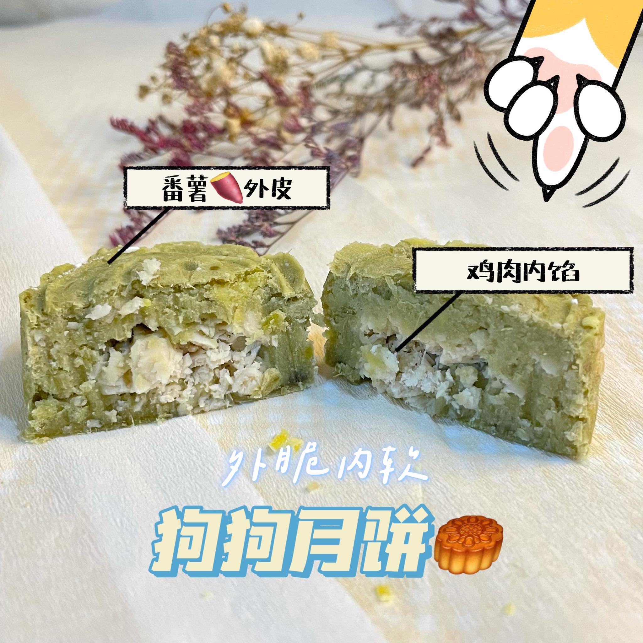 柔：【时尚记事簿】（9月11日刊）：“你家宠物吃月饼了吗？”，宠物月饼掀热潮，让萌宠享受中秋美味
