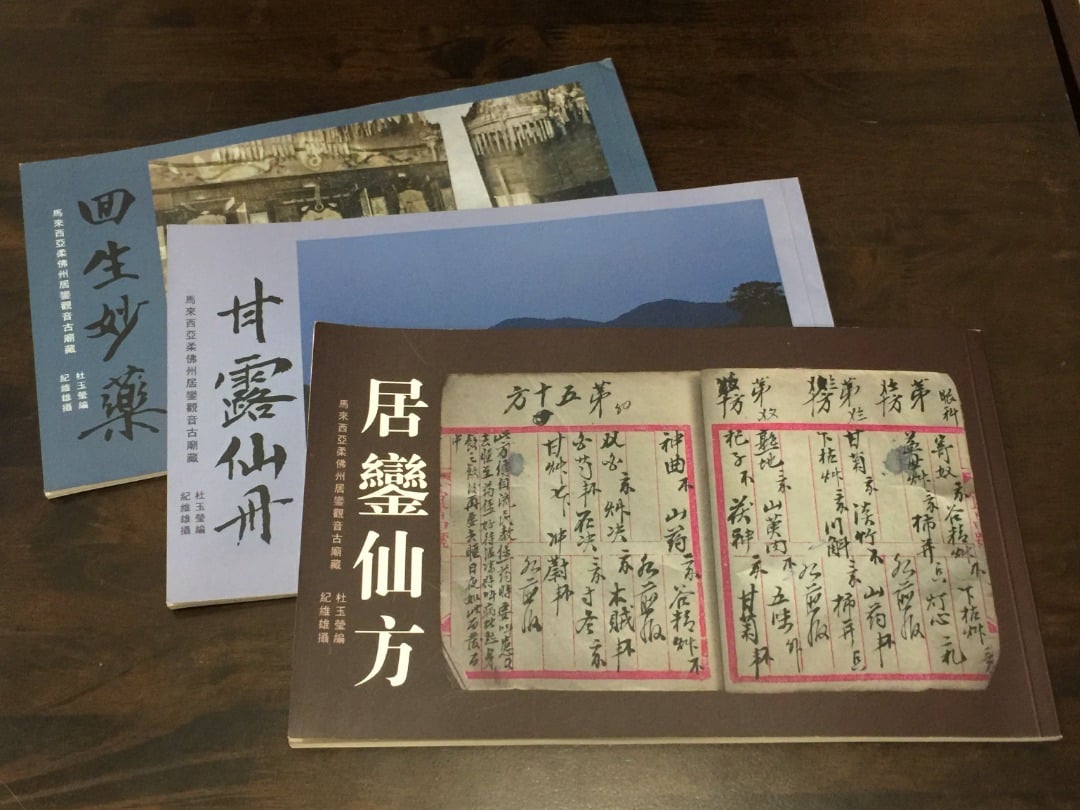 柔：【特稿】：这些人那些事（9月20日刊）：居銮观音古庙