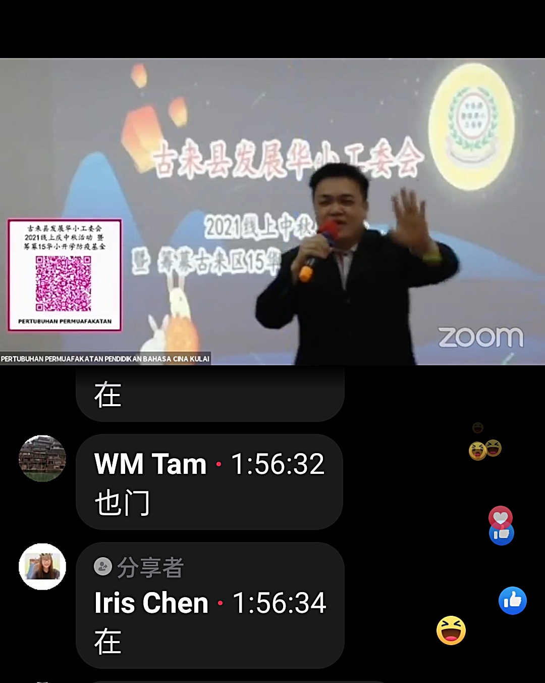 柔:头条之一:别开生面中秋会,古来县发展华小工委会筹得5000防疫基金