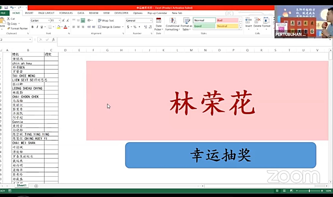 柔:头条之一:别开生面中秋会,古来县发展华小工委会筹得5000防疫基金