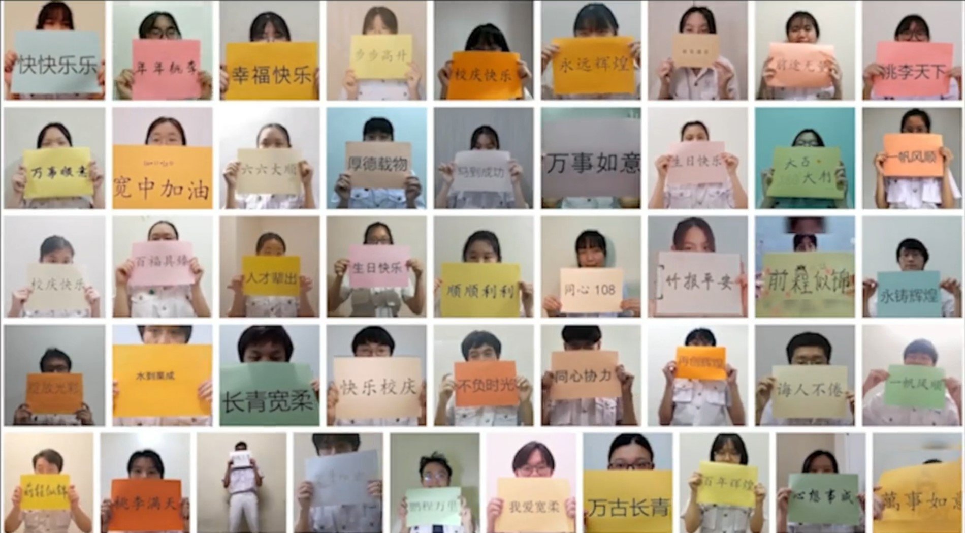 柔:宽柔学校迎108周年校庆,透过线上连接世界各地宽柔人,大家同心祝贺“宽柔万古长青”