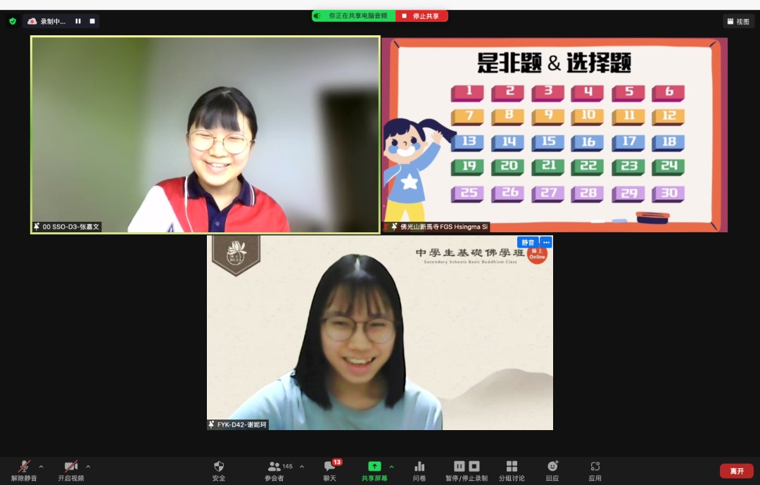 柔：文告：新马寺中学佛学班150位学子线上续佛缘