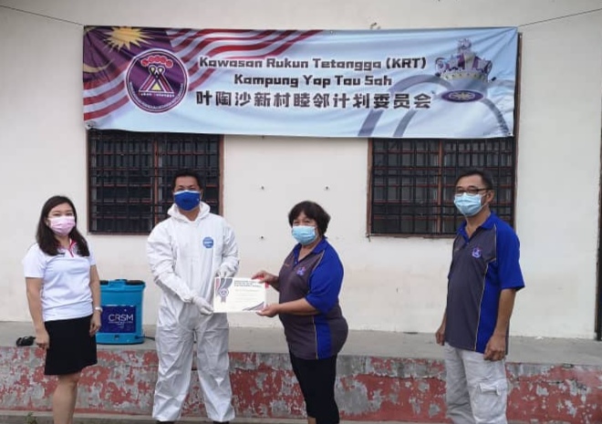 柔:文告:曾收留隔离者 叶陶沙睦邻计划礼堂二次消毒