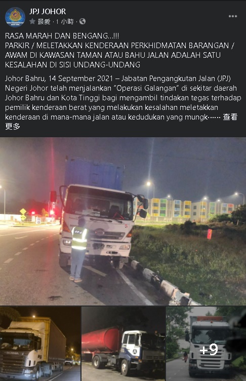 柔：新闻：连人行道也乱停车  柔陆交局取缔115辆商用车辆