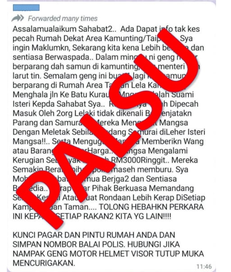 求真︱警方澄清 太平没出现破门抢劫刀匪