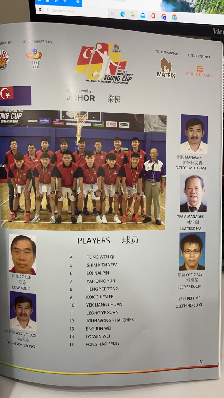 沈新兴认当年弄错吕威洋属会  陈江荣：马篮总会内部彻查