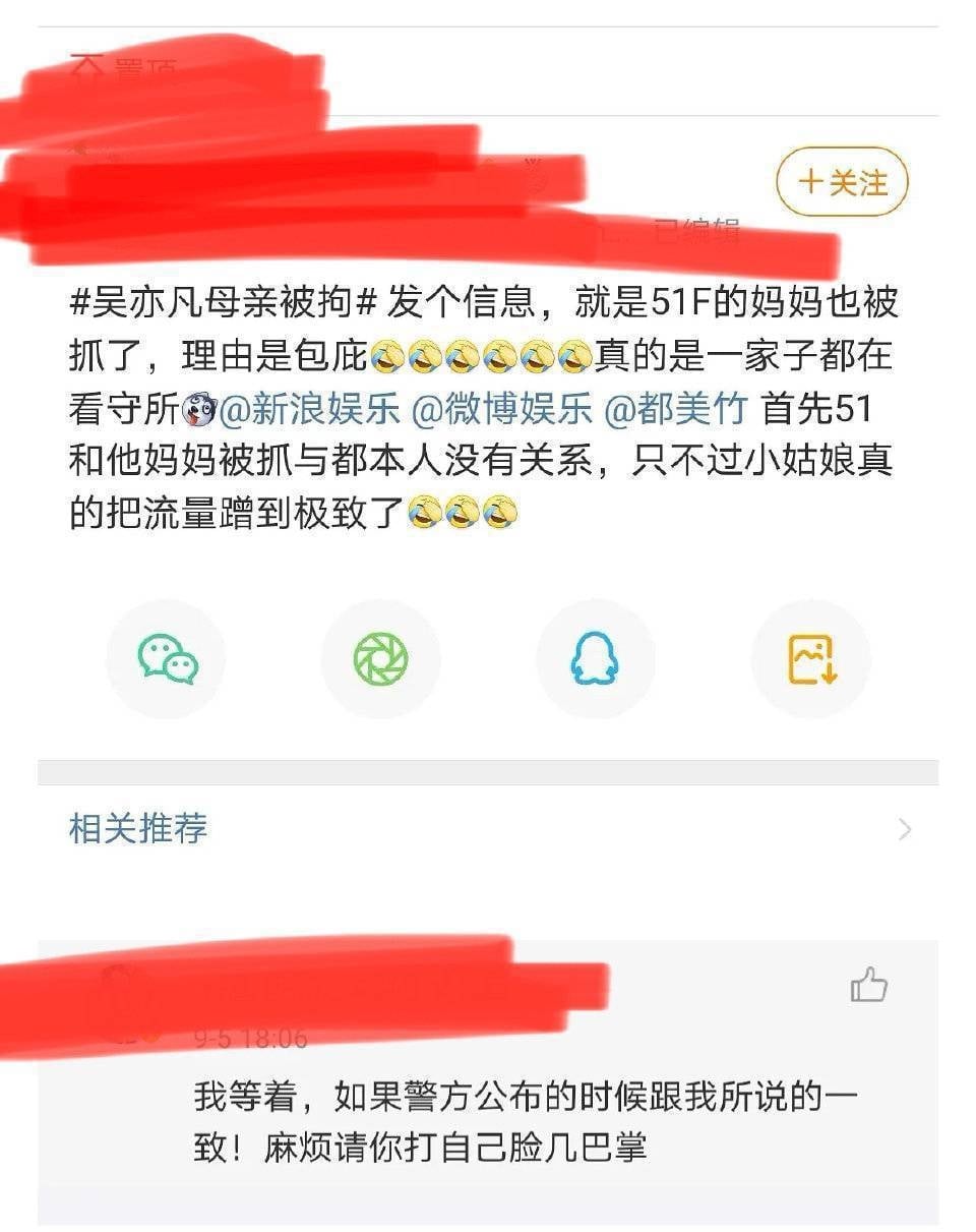 涉嫌包庇? 吴亦凡妈妈惊爆也被抓