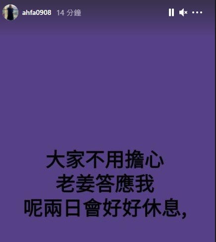 深夜收工体力不支.姜涛出活动突晕倒