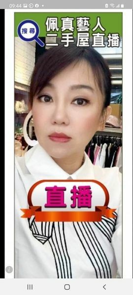 澎恰恰欠债惊传失联‧深夜预告“人生最后一晚”