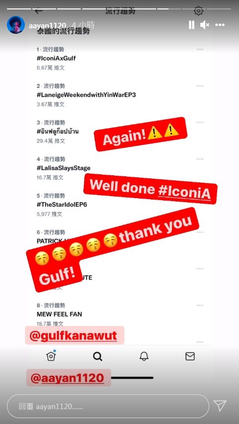 炎亚纶访2泰男神‧留言区变粉丝许愿池