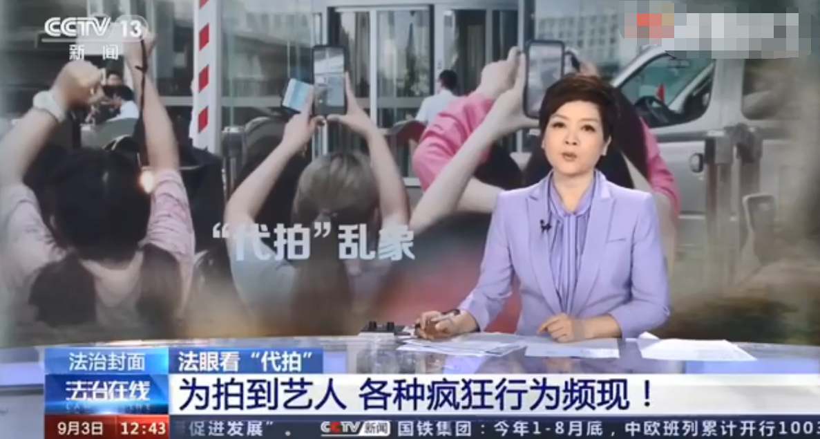 热巴《安乐传》剧组吁抵制代拍.央视起底饭圈乱象