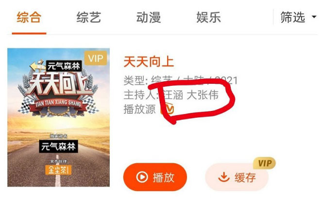 王一博被举报没主持证．《天天向上》名列嘉宾 