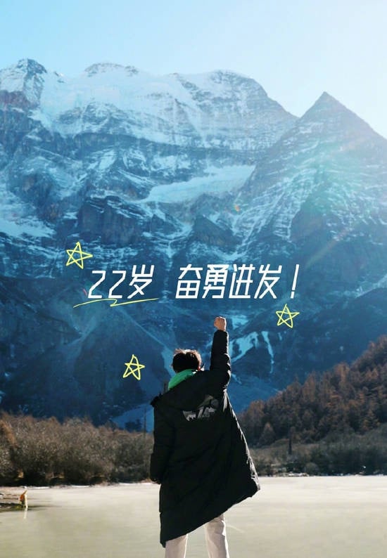 王俊凯22岁生日.易烊千玺故意迟1分钟送祝福