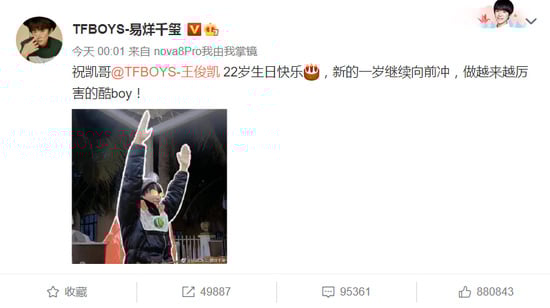 王俊凯22岁生日.易烊千玺故意迟1分钟送祝福