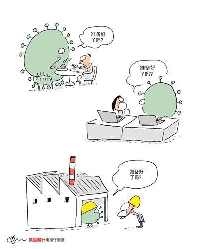 电话仔漫画