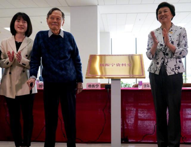 看世界两图)杨振宁百岁生日感言:但愿人长久,千里共同途