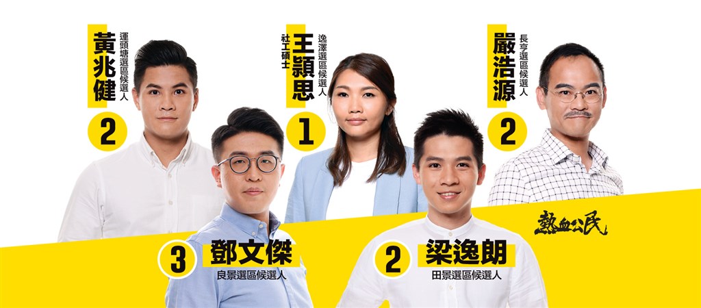 看世界)港中大五学生违《禁蒙面法》罪成 热血公民宣布解散