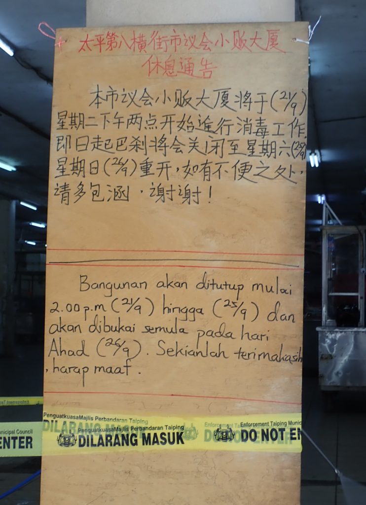 社区动态／第八横街市议会贩商大厦巴刹 又5人确诊