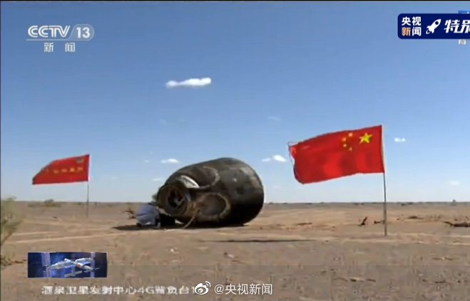 神十二航天员回家啦